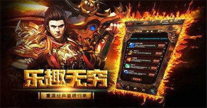 传奇2合1单机一键端之哪里有怀旧版热血传奇下载