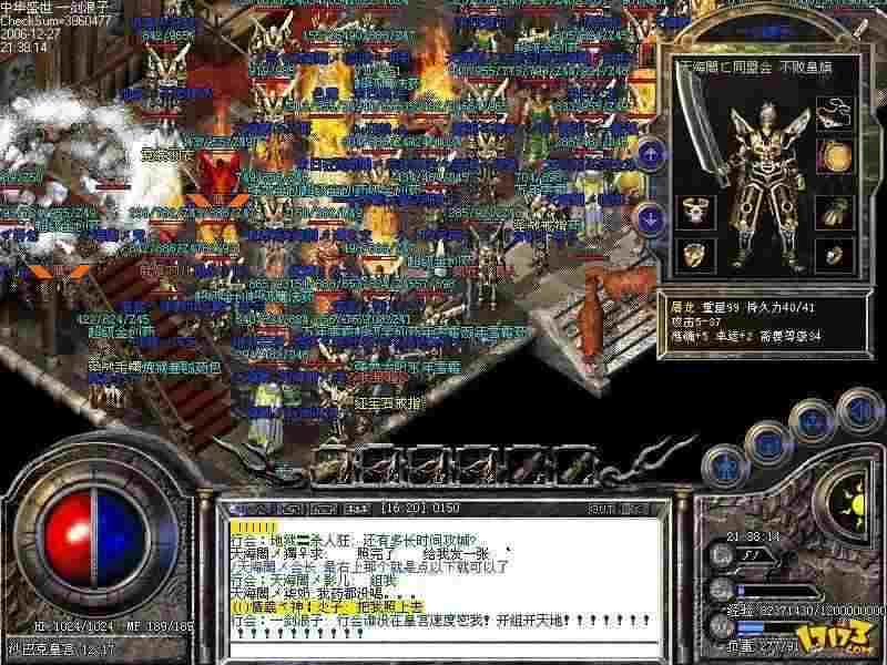蓝色沉默之我本沉默传奇之热血传奇怎么修改版