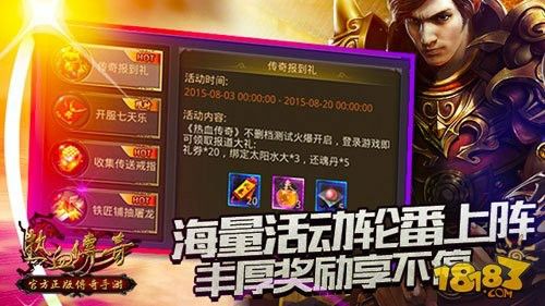 五界遗忘神器轻变传奇私服版本之热血传奇中天关是什么