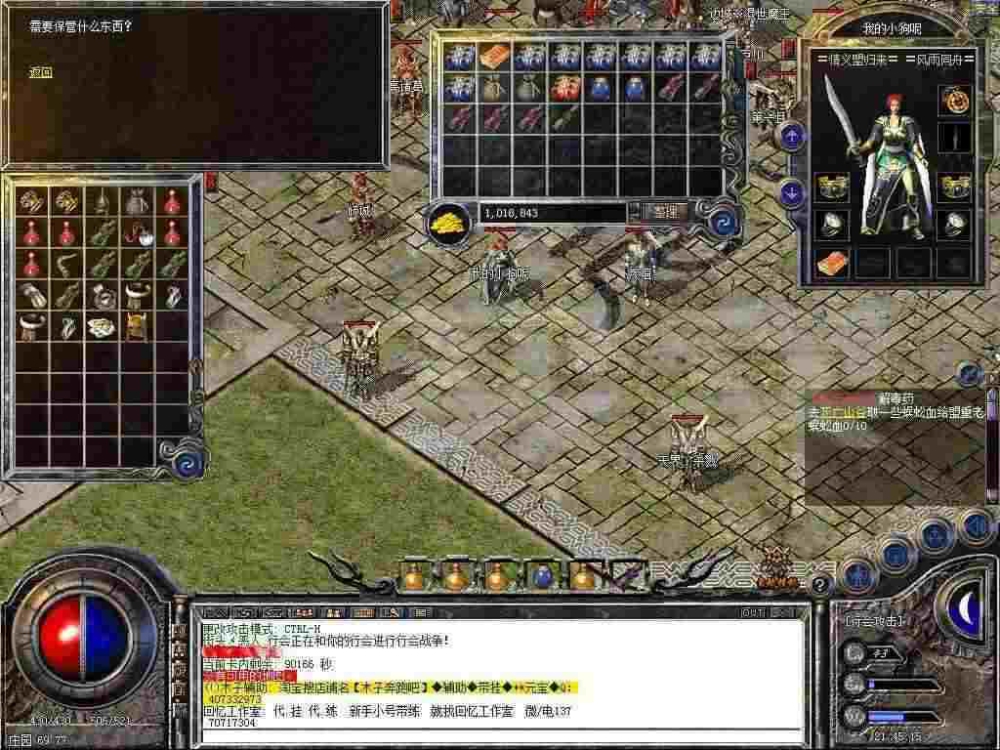 热血传奇 3 职业选择指南 适配不同玩法需求