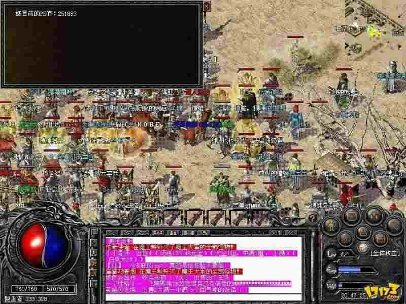 热血传奇47级战士血量解析：老鸟带你摸清血值关键影响因素