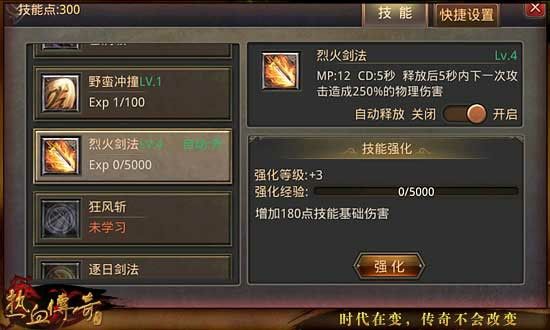 热血传奇1.76无会员如何不断的发现技巧