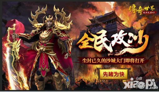 天裂超变版本传奇中20级到30级快速升级攻略