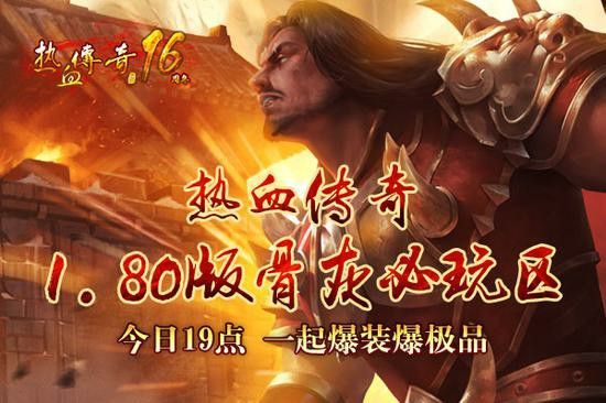 网通超级变合击传奇网站之热血传奇钉耙猫王都爆什么